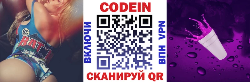 darknet Telegram  Березники  Кодеиновый сироп Lean Purple Drank  хочу наркоту 